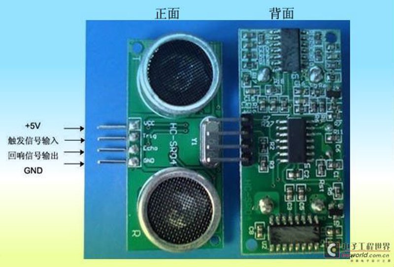 超声波测距传感器